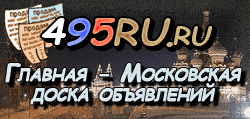 Доска объявлений города Сызрани на 495RU.ru